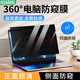 HUARAN 筆記本防窺膜臺式顯示器電腦屏幕保護膜四面防反光免貼14/15.6/24/27英寸聯(lián)想三星 360°四面防窺膜-卡扣雙面膠 14寸(16:9)31*17.4厘米