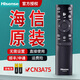 海信電視遙控器原裝正品藍牙語音通用CN3A75 CN3A17 CRF3A69HP CN3V75 CRF3A71 CRF3A69 海信原裝CN3A75