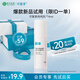 可復(fù)美透明質(zhì)酸鈉藻萃盈潤保濕精華乳14ml/瓶保濕沁潤