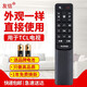 友信適用TCL液晶電視遙控器RC601 JCI1 JC12通用L43P2-UD D55A9C D49 TCL同步院線(xiàn)