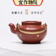 宜作物院宜興紫砂壺 原礦朱泥 純全手工[蛋包]提梁150cc 張強紫砂茶壺茶具 紫砂文人茶具精美木禮盒裝 含泥料報告收藏證書(shū)
