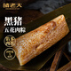 諸老大 速凍肉粽子黑豬五花肉大肉粽200克*6只中華老字號(hào)生鮮早餐食品