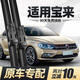 車(chē)隱士適用于一汽大眾寶來(lái)雨刮器原裝2019款傳奇汽車(chē)2020新20雨刷膠條片 2019-2020-2021款 全新寶來(lái)【改款】