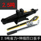 維諾亞千斤頂車(chē)載汽車(chē)手搖小轎車(chē)用臥式換胎專(zhuān)用手搖桿隨車(chē)工具千金頂 2.5噸【省力型】+可伸縮四口扳手