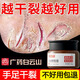 白云山馬油防裂膏手足干裂防皸裂腳后跟開裂霜腳裂膏腳底皴裂足裂脫皮擦 冬天護(hù)手腳粗糙裂口防凍裂霜潤