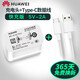 華為充電器原裝快充nova3/4e/2s/3e/5i適用于榮耀9X/V9手機閃充8暢享10s/10plus 華為原裝【5V2A快充頭+Type C數據線(xiàn)】盒裝