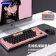 阿斯盾HOLA84無(wú)線(xiàn)鍵盤(pán)鼠標套裝機械鍵盤(pán)男女生辦公高顏值鍵鼠便攜筆記本臺式電腦平板iPad手機通用