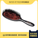 MASON PEARSON英國(guó)Mason Pearson大號(hào)LARGE EXTRA B1純豬鬃氣墊按摩減少脫發(fā)梳 白色