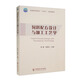 飼料配方設(shè)計(jì)與加工工藝學(xué)