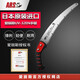愛(ài)麗斯ars UV進(jìn)口修枝手鋸果樹(shù)枝鋸伐木鋸大齒鋸鋸果樹(shù)手鋸 UV-32EN手鋸