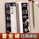書法毛筆字帖曹全碑隸書毛筆字帖漢隸經(jīng)典碑帖近距離對臨書法臨摹字卡原大原版
