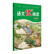 語(yǔ)文優(yōu)+閱讀·六年級
