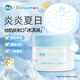 添樂(lè)哆啦A夢(mèng)夏季舒緩冰沙霜 兒童護(hù)膚保濕滋潤(rùn)補(bǔ)水 3-12歲寶寶面霜 50g