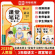 【京東包郵】2025紅逗號課堂筆記劃重點(diǎn)三年級下冊語(yǔ)文人教版黃岡學(xué)霸筆記小學(xué)同步課本講解教材全解讀隨堂預習榮恒