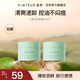 KIMTRUE且初土豆泥卸妝膏3.0越桔輕透卸妝膏敏感肌可用便攜【旅行裝】 小青瓜卸妝膏60ml