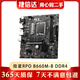 微星 技嘉 華碩ROG Z690  h670 b660 h610 新出12代 CPU1700針95新 微星RPO B660M-B DDR4 主板
