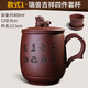 苗苗紅宜興紫砂杯男士正品純手工高檔送領(lǐng)導(dǎo)個(gè)人專用辦公茶水分離內(nèi)膽HJ 瑞獸吉祥四件套杯