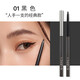 芭貝拉（BABREA） 芭貝拉眼線筆巴貝拉眼線筆眼線筆眼線新手初學(xué)者不易暈染 新款#01黑（膠筆）