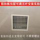 全順通集成吊頂空調出風(fēng)口天花百葉窗30*30鋁扣板雙層可調百葉廚房排風(fēng) 扣板雙層可調百葉外徑600*600mm