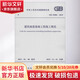 新華書店 正版速發(fā) 建筑地基基礎(chǔ)工程施工規(guī)范 GB51004-2015