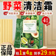 夢希藍野菜清潔霜深層清潔毛孔臉面部肌膚清潔膏按摩膏潔膚霜潔面霜泥膜 四盒【超值裝】共80條