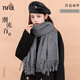 Tsful圍巾女時(shí)尚2025新款秋冬季保暖純色披肩加大加厚防寒圍脖 素雅灰