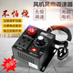 調(diào)速器220v交流單相電機(jī)風(fēng)機(jī)吊扇調(diào)速無極變速調(diào)壓調(diào)溫調(diào)速開關(guān) 調(diào)速-4000W