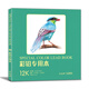 繪經(jīng)典《彩鉛專(zhuān)用本》40張12開(kāi)繪畫(huà)紙 彩色鉛筆素描美術(shù)本高白紙張色彩亮麗 層次豐富手繪畫(huà)畫(huà)圖畫(huà)本