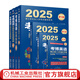 2025考博英語(yǔ)輔導用書(shū)套裝全6冊 考博英語(yǔ)歷年真題英語(yǔ)核心詞匯作文模板真題閱讀理解全項指導統考應試考試教材輔導教程書(shū)籍