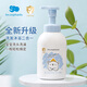 麗嬰房用品兒童嬰兒洗發(fā)沐浴洗護(hù)用品寶寶洗發(fā)沐浴二合一慕斯500ML