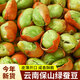 阿娜姐保山綠心蠶豆云南特產(chǎn)香酥蠶豆綠豆休閑零食炒貨蘭花豆1000g