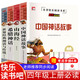 十萬(wàn)個(gè)為什么四年級下冊必讀課外書(shū)全套正版適合人教版 快樂(lè )讀書(shū)吧四年級下冊必讀課外閱讀書(shū)籍  灰塵的旅行 人類(lèi)起源的演化過(guò)程 看看我們的地球 小學(xué)生四年級必讀經(jīng)典書(shū)目中國古代神話(huà)故事四年級上冊 快樂(lè )讀書(shū)