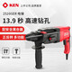銳奇（KEN）輕型電錘大功率電鎬電鉆多功能工業(yè)級(jí)2526系列輕型電錘家用工具 三功能|810W|錘鉆鎬正反轉(zhuǎn)2526GER