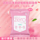 芭妮蘭（banilaco）凈柔舒緩眼唇卸妝巾30片一次性便攜出游戶外深層清潔女 眼唇卸妝巾30片