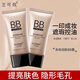 蘭可欣 多效潤膚BB霜彩妝自然裸妝遮瑕保濕隔離 自然色 50g 一支