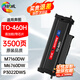 繪威奔圖m7160dw粉盒適用m6760dw硒鼓P3060DW墨盒P3022DWS墨粉盒P3022D碳粉TO-460H(PANTUM)奔騰打印機
