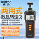 速為【可過(guò)計量】轉速表 數顯測速儀 風(fēng)扇電機轉速測量?jì)x測速表 SW-6228激光接觸式(轉速+線(xiàn)速）