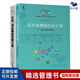 【正版】計(jì)劃與物流精益改善 需求預(yù)測(cè)和庫(kù)存計(jì)劃 兩本套裝 博瑞森企業(yè)管理C/供應(yīng)鏈經(jīng)銷(xiāo)商書(shū)籍團(tuán)購(gòu)送人