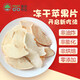 富崗蘋(píng)果脆片辦公室紅富士蘋(píng)果片蘋(píng)果干孕婦吃休閑零食小吃水果干果脯16gx10袋禮盒裝
