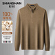 SHANSHAN杉杉100%純羊毛衫男秋冬季420g重磅加厚保暖休閑男士本命年紅毛衣 焦糖色 L /175