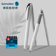 施耐德（Schneider）克里普學(xué)生鋼筆 三四年級(jí)練字專用墨水筆 可替換墨囊鋼筆EF/F尖 smart-白色（0.5mm）