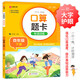 小學(xué)數(shù)學(xué)口算題卡專項(xiàng)訓(xùn)練 四年級下冊 配合小學(xué)數(shù)學(xué)課本教材同步使用 強(qiáng)化口算速遞 提升基礎(chǔ)運(yùn)算能力 一日一練計(jì)時(shí)測評 彩色印刷 大字 寬行距