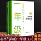 薛瑞萍班級(jí)日志 心平氣和的一年級(jí) 上下冊(cè) 薛瑞萍