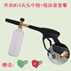 高壓清洗機洗車(chē)機刷車(chē)泵水槍泡沫壺噴泡沫機水槍套裝泡沫噴壺PA壺 外絲14尖頭中槍+大泡沫壺 帶快接噴頭