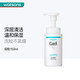 珂潤（Curel） 屈臣氏 珂潤潤浸保濕潔顏泡沫 150ml