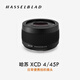 哈蘇（HASSELBLAD） XCD 4/45P 日常便攜掛機鏡頭 定焦鏡頭 適配哈蘇 X2D/X1D/907X 系列中畫(huà)幅相機 紀實(shí)/街拍鏡頭