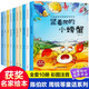 中國(guó)獲獎(jiǎng)名家繪本系列注音版全套10冊(cè)一年級(jí)閱讀課外書必讀老師推薦適合小學(xué)1年級(jí)看的課外書注音版3-5-6歲以上適合幼兒園大班孩子的書兒童繪本故事書帶拼音幼兒讀物新圖書?3-6歲  7-10歲