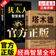 塔木德原著中文版正版無刪減 塔木德原著中文版正版 搭木德全集 書籍暢銷書 塔木德全集 塔木德原版正版 塔木德原著中文版正版大全集原版 正版京東自營旗艦店 【熱銷2冊】塔木德+猶太人智慧 官方正版 熱銷