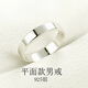 情侶款對戒999純銀素圈簡(jiǎn)約結婚戒指女男一對高級感小眾刻字禮物 平面款.男戒（925銀） 活口（戒指可調節大?。? title=