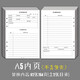 XYBP客戶管理本檔案資料記錄本房地產(chǎn)跟進(jìn)跟蹤回訪本銷售顧客信息登記本管理手冊(cè)加厚筆記本子會(huì)員檔案本 小本-內(nèi)頁(yè)